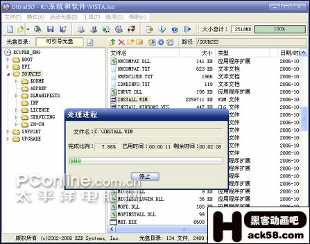 將Vista備份壓縮到200MB 將Vista備份壓縮到200MB