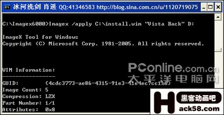 將Vista備份壓縮到200MB 將Vista備份壓縮到200MB