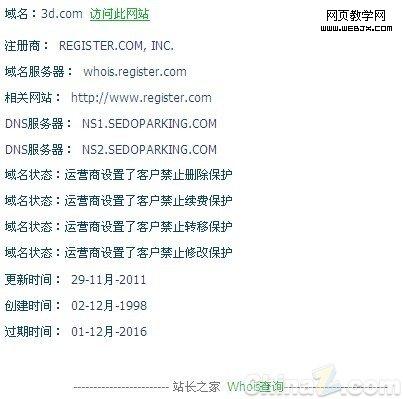 3D.com域名50萬美元終成交 拍賣歷時8個月