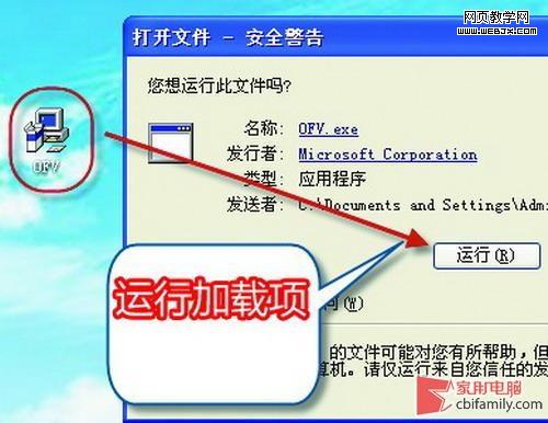 提高警惕 Word文件也可能攜帶木馬病毒