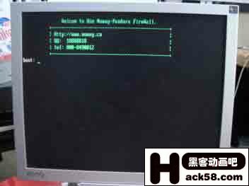 防火墻