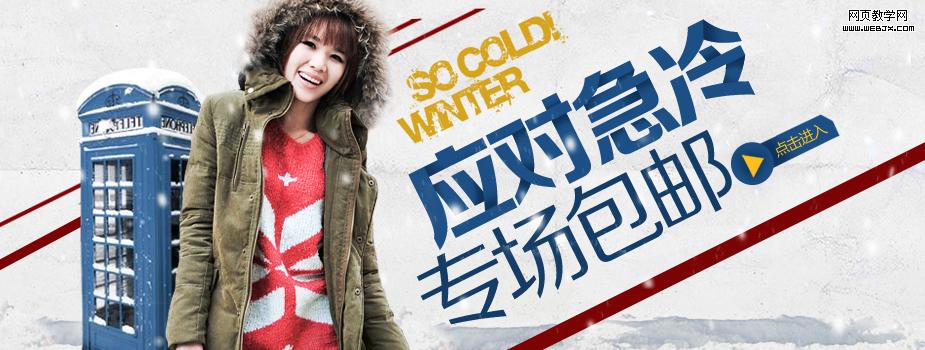 促銷廣告053 敏捷設(shè)計之超級淘寶店設(shè)計簡易排版參照模板