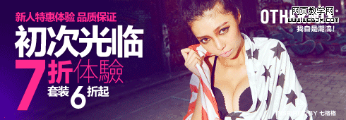 促銷廣告078 敏捷設(shè)計之超級淘寶店設(shè)計簡易排版參照模板