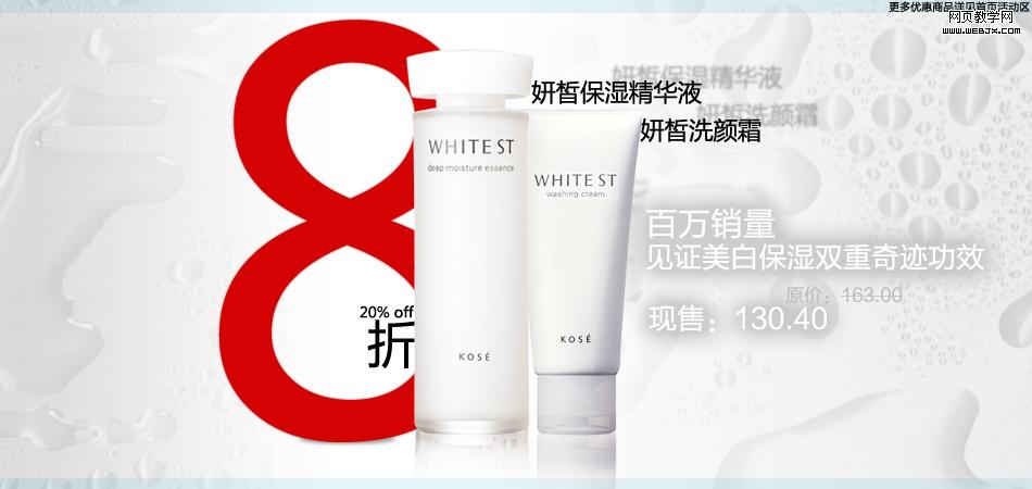 產(chǎn)品廣告007 敏捷設(shè)計之超級淘寶店設(shè)計簡易排版參照模板