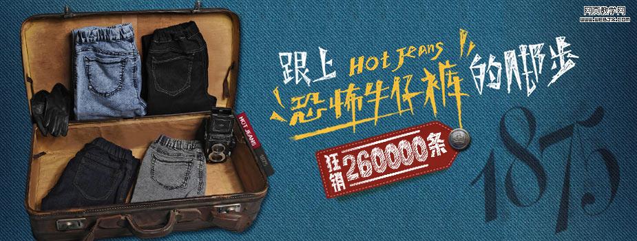 促銷廣告054 敏捷設(shè)計之超級淘寶店設(shè)計簡易排版參照模板