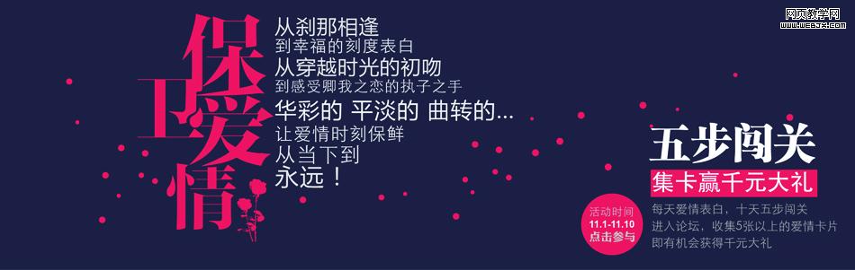 促銷廣告031 敏捷設(shè)計之超級淘寶店設(shè)計簡易排版參照模板