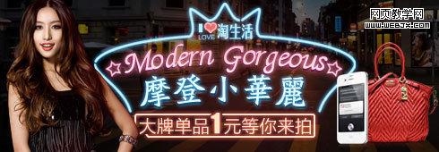 焦點圖017 敏捷設(shè)計之超級淘寶店設(shè)計簡易排版參照模板