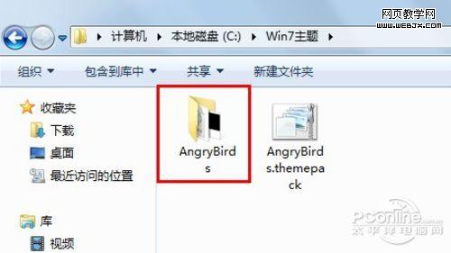 提取Windows7主題中的壁紙 提取Windows7主題中的壁紙