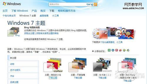 Windows7主題 Windows7主題