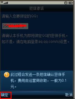 激活手機(jī)令牌