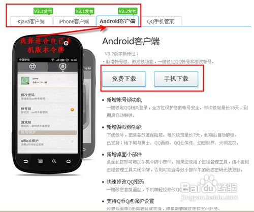 QQ令牌下載