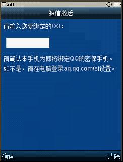 激活手機(jī)令牌