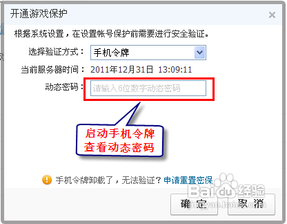 帳號保護(hù)
