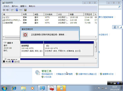 雙系統(tǒng) Windows 7下安裝Linux Mint 12
