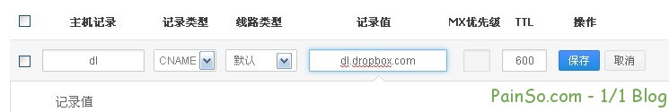 Dropbox+DNSPOD+Incapsula實現(xiàn)文件國內(nèi)用戶可下載Dropbox文件