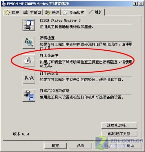 春節(jié)期間防堵頭 清洗噴墨打印機(jī)攻略  春節(jié)期間防堵頭 清洗噴墨打印機(jī)攻略