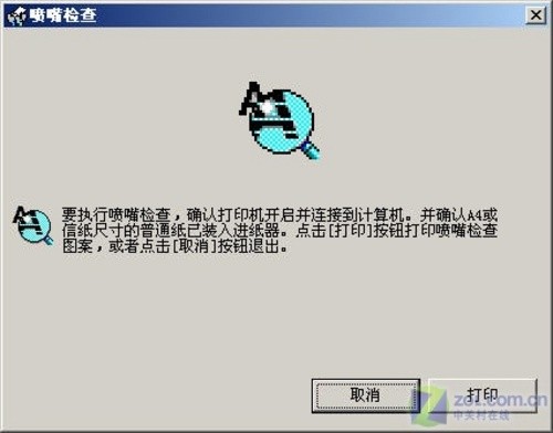 春節(jié)期間防堵頭 清洗噴墨打印機(jī)攻略  春節(jié)期間防堵頭 清洗噴墨打印機(jī)攻略