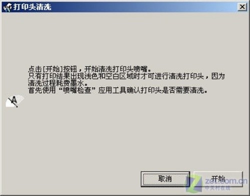 春節(jié)期間防堵頭 清洗噴墨打印機(jī)攻略  春節(jié)期間防堵頭 清洗噴墨打印機(jī)攻略