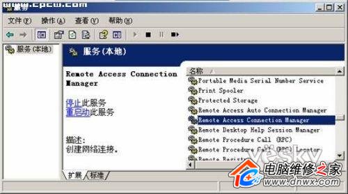 搞定WindowsXP經(jīng)典故障之網(wǎng)絡(luò)故障篇(2)