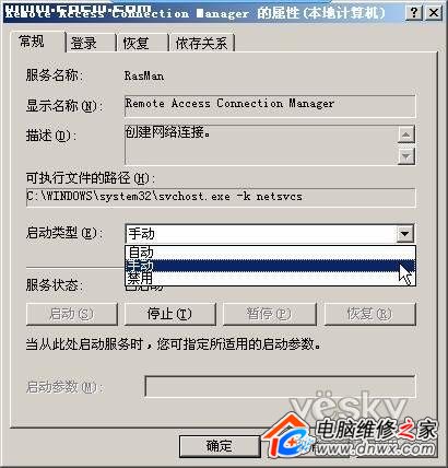 搞定WindowsXP經(jīng)典故障之網(wǎng)絡(luò)故障篇(2)