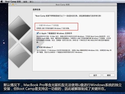 破解Boot Camp限制 蘋果用U盤裝Win7