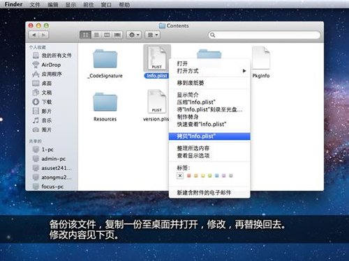 破解Boot Camp限制 蘋果用U盤裝Win7
