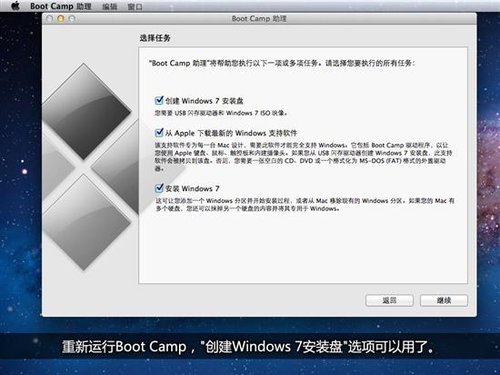 破解Boot Camp限制 蘋果用U盤裝Win7
