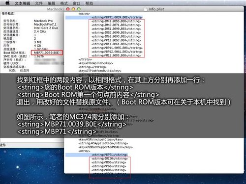 破解Boot Camp限制 蘋果用U盤裝Win7
