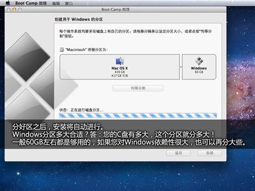 破解Boot Camp限制 蘋果用U盤裝Win7