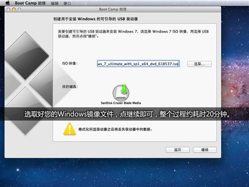 破解Boot Camp限制 蘋果用U盤裝Win7