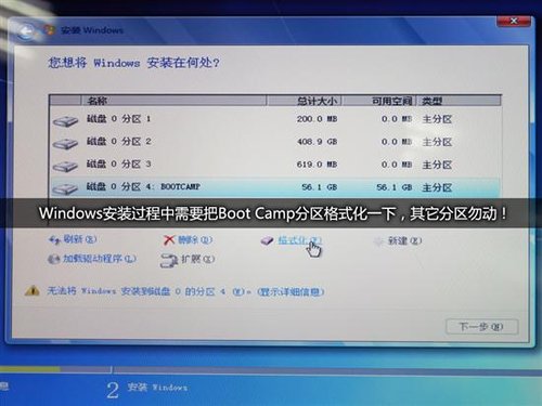 破解Boot Camp限制 蘋果用U盤裝Win7