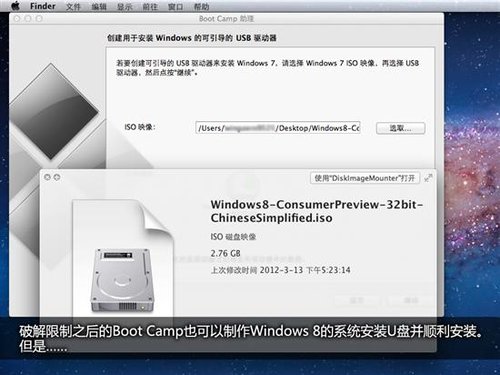 破解Boot Camp限制 蘋果用U盤裝Win7