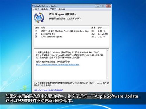破解Boot Camp限制 蘋果用U盤裝Win7