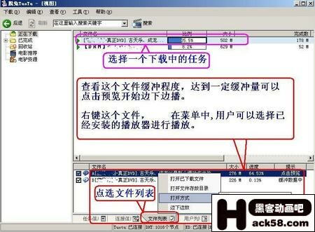 邊下邊播種子市場(chǎng) 脫兔新版搶先試用 邊下邊播種子市場(chǎng) 脫兔新版搶先試用