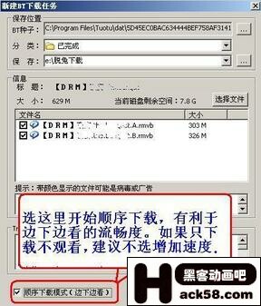 邊下邊播種子市場(chǎng) 脫兔新版搶先試用 邊下邊播種子市場(chǎng) 脫兔新版搶先試用