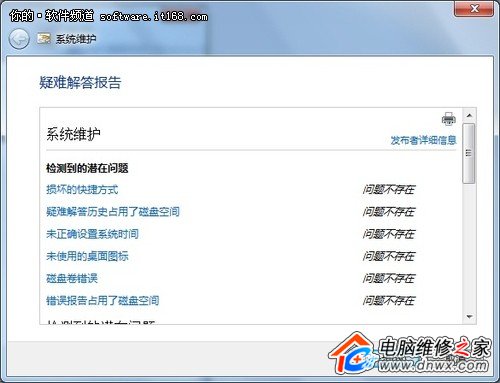 解決Windows更新問(wèn)題