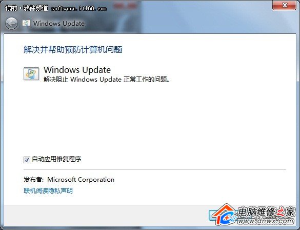 解決Windows更新問(wèn)題