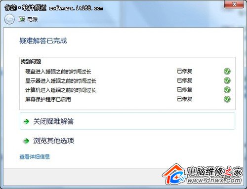 解決Windows更新問(wèn)題