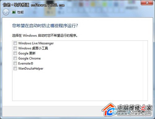 解決Windows更新問(wèn)題