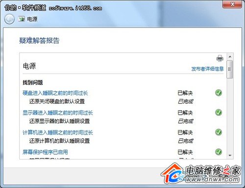 解決Windows更新問(wèn)題