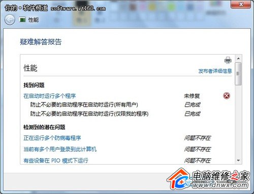 解決Windows更新問(wèn)題