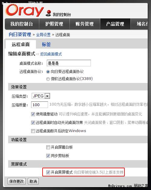 安全強(qiáng)悍的遠(yuǎn)程控制軟件 向日葵遠(yuǎn)程控制全面評(píng)測(cè)