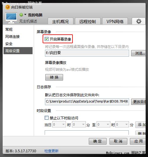 安全強(qiáng)悍的遠(yuǎn)程控制軟件 向日葵遠(yuǎn)程控制全面評(píng)測(cè)
