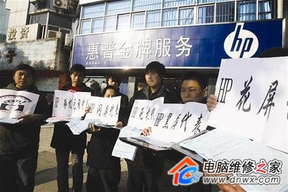 筆記本電腦頻出故障 200鄂用戶投訴惠普(圖)